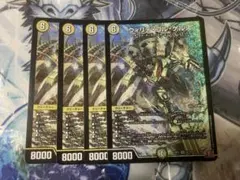 【追跡付き】ウィリデゴルゲルス　シークレット 4枚セット デュエルマスターズ ウィリデゴルゲルス シークレッ4枚セット - メルカリ