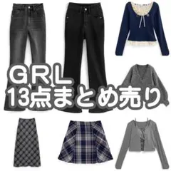 GRL 13着まとめ売り グレイル