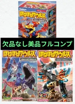 2026年最新】ほねほねザウルス39の人気アイテム - メルカリ