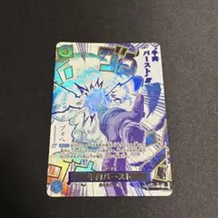 2026年最新】OP12-060 牛肉バーストの人気アイテム - メルカリ
