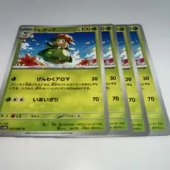 ドレディア ポケモンカード ポケモンカードゲーム ブラックボルト ポケカ