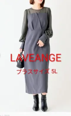 ［LAVEANGE］洗えるレイヤードタックドレス チャコールグレー(タグ付)