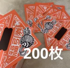 【未使用 200枚】 福引券 小槌柄 くじ引き 三角くじ 歓送迎会 納会 抽選会