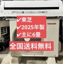 2026年最新】東芝ルームエアコン rasの人気アイテム - メルカリ