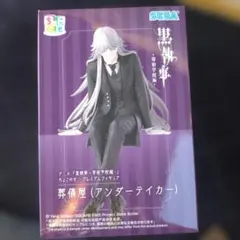 黒執事 寄宿学校編 ちょこのせプレミアムフィギュア 葬儀屋 アンダーテイカーB