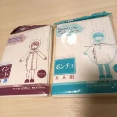 ポンチョ　レインコート