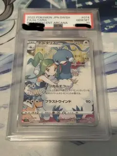 2026年最新】チルタリス chr psa10の人気アイテム - メルカリ