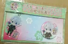 特 刀剣乱舞 花丸 山姥切長義