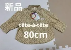 新品 80 teteatete テータテート 花柄 ベージュコーデュロイシャツ