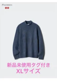 【新品】UNIQLO JW ANDERSONスフレヤーンモックネックセーターXL