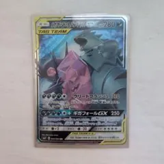 メガヤミラミ&バンギラスGX RR SM11 054/094のサムネイル