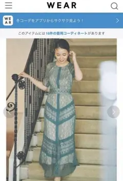 lagunamoon ショルダーギャザーレースマキシワンピース 結婚式のサムネイル