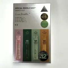 VT リードルショット美容液 バラエティ キット4種12本入り 新品未使用