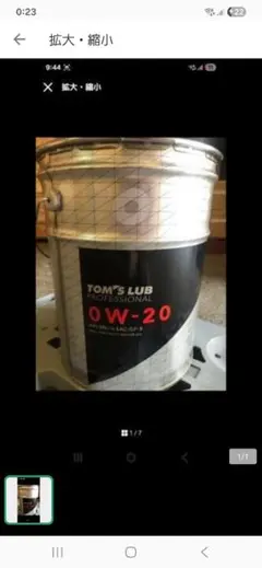 2025年最新】トムス オイル 0w-20の人気アイテム - メルカリ