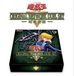 遊戯王 ORIGINAL ARTWORK DUEL SET 城之内編 3