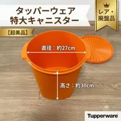 2026年最新】レトロタッパーウェアの人気アイテム - メルカリ