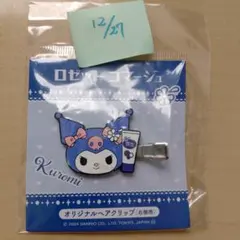 Item thumbnail for item 457aeff4-8da4-47b8-84b0-141c6a8c0b14