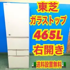 2026年最新】東芝冷蔵庫 465の人気アイテム - メルカリ