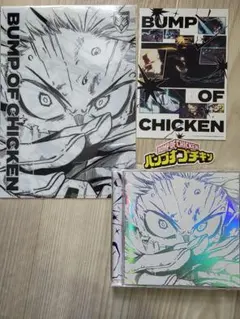 BUMP OF CHICKEN I 通常盤　CD 新品未使用　特典付き　ヒロアカ