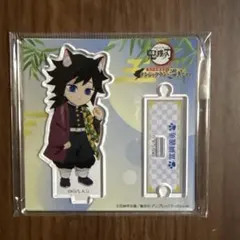 鬼滅の刃 ナンジャタウン ちびキャラアクリルスタンド 冨岡義勇