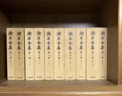 【古書】漱石全集 全10巻 岩波書店　日本文学作品