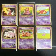 ポケモンカード ヤドン ヤドラン 旧裏面 6枚セット まとめ売り