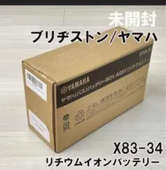 2025年最新】x83-34 バッテリーの人気アイテム - メルカリ