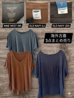 【お買い得3点セット】海外古着NINE WEST / OLD NAVYまとめ売りのサムネイル