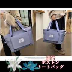 新品　旅行バッグ　ボストンバック　大容量　防水　バッグ　軽量　春