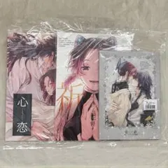 鬼滅の刃 同人誌　ぎゆしの　冨岡義勇 胡蝶しのぶ