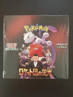 ポケモンカードゲーム ロケット団の栄光 1BOX