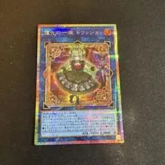 道化の一座 ドリッシュ プリシク 1枚 未使用 - メルカリ
