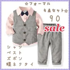 ☆ フォーマル 4点セット ピンク ☆ 90 スーツ 結婚式 誕生日 七五三 e