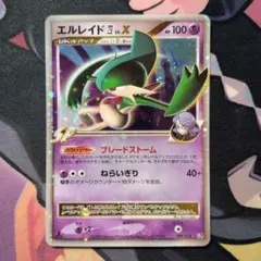 ポ*ン様 エルレイド LV.X ポケモンカード