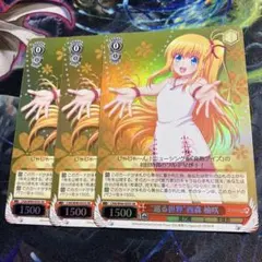 ヴァイスシュヴァルツ　sr rrr サイン　まとめ売り　ホイル250枚以上 2025年最新】ヴァイスシュヴァルツの人気アイテム - メルカリ