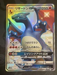 【世界に８枚】ARS10＋ リザードンGX SSR 最高評価 PSA10超 2025年最新】リザードンgx ssr psa10の人気アイテム - メルカリ