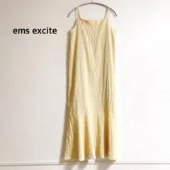 美品　ems exciteエムズエキサイト　ロング　キャミワンピース　マーメイド