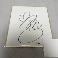 上野樹里　直筆サイン色紙