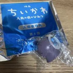 映画ちいかわ 入場者特典 第4弾 めじるし ヒトハ