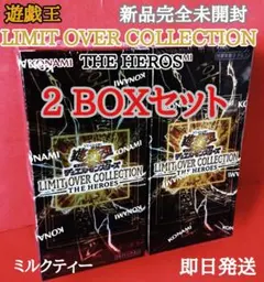 遊戯王 リミットオーバーコレクション　シュリンク付き　2BOXセット