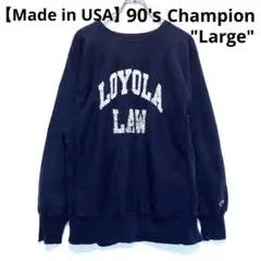 c*u様 90's チャンピオン　リバースウィーブ　アメリカ製 ネイビー　lar