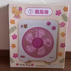 サンリオ 当たりくじ ハローキティ 扇風機