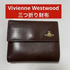 Vivienne Westwood 三つ折り財布 ブラウンのサムネイル