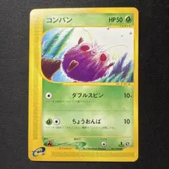 コンパン ○ ポケモンカードe 011/088 - メルカリ