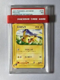 PSA9】ピカチュウ ○ 拡張パック 伝説の飛翔 037/082 - メルカリ