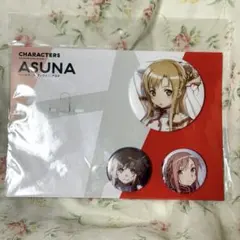 ソードアート・オンライン SAO abec展 ユージオ 缶バッジセット まとめ② 302501001007.jpg