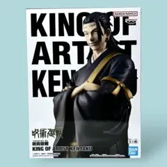 呪術廻戦 KING OF ARTIST KENJAKU フィギュア