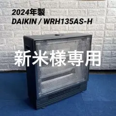 2026年最新】WRH135ASの人気アイテム - メルカリ