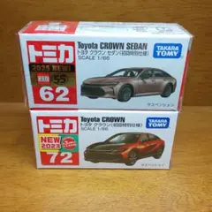 トミカ トヨタ クラウン 4台セット日韓 トミカ トヨタ クラウン 4台セット日韓 - メルカリ