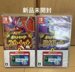 2026年最新】ポケットモンスター スカーレット・バイオレット ゼロの